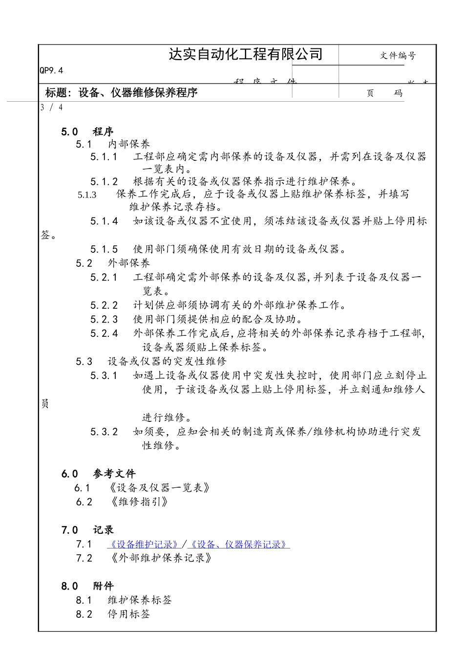 QP9-4.doc_第2页