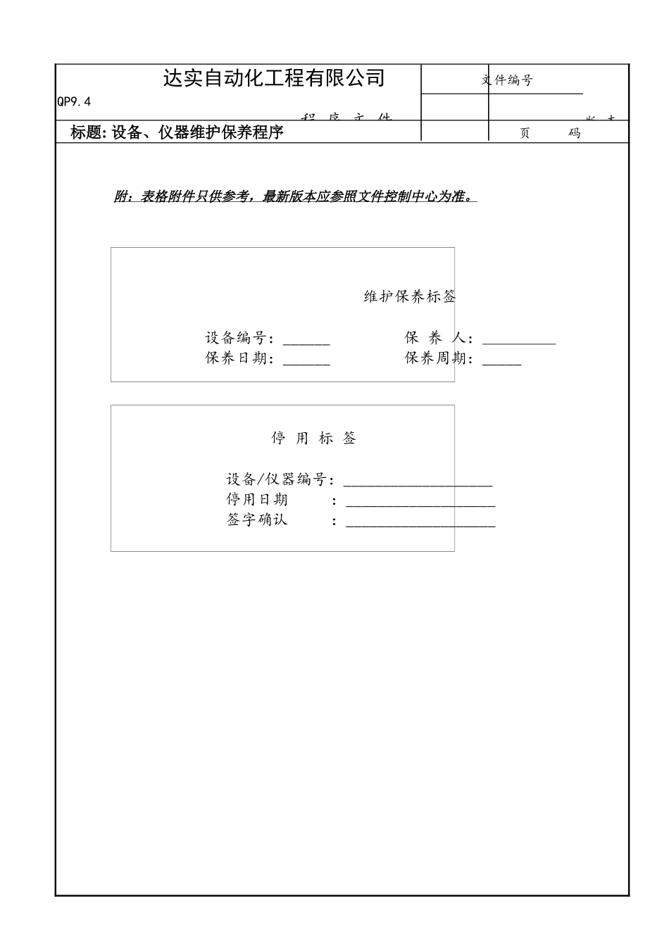 QP9-4.doc_第3页