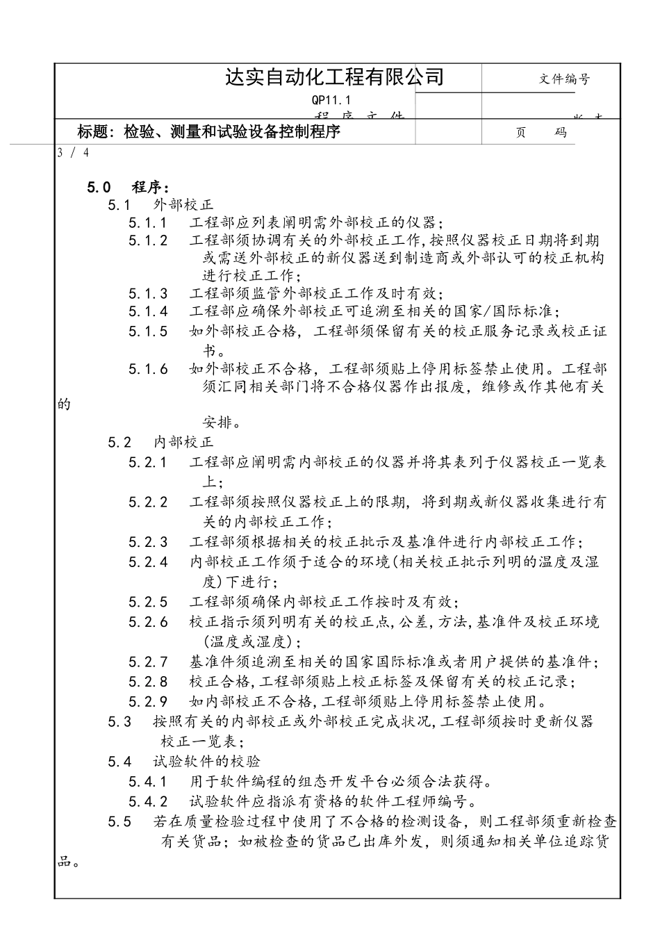 QP11-1.doc_第2页