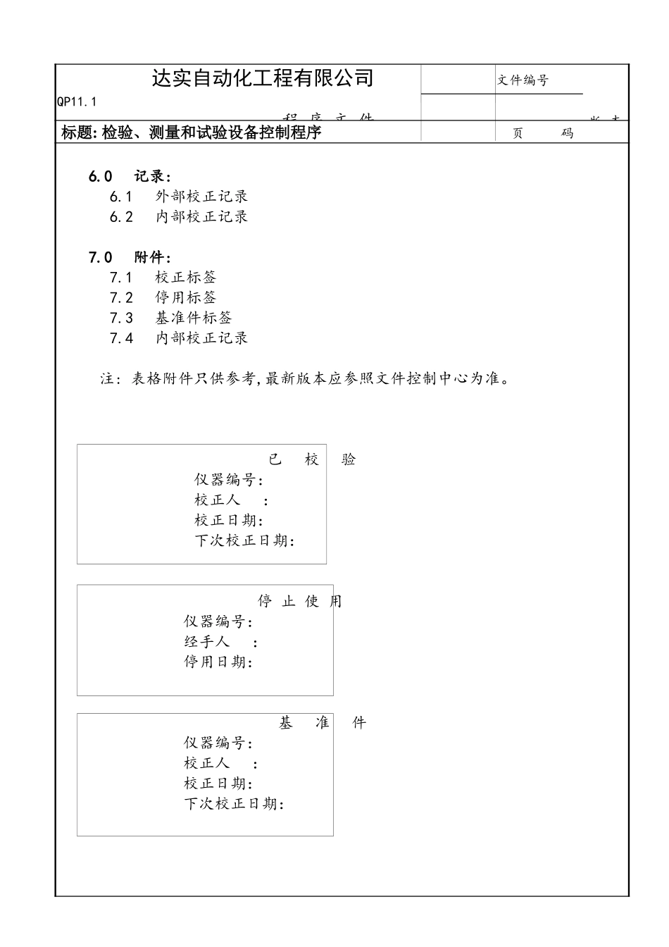 QP11-1.doc_第3页