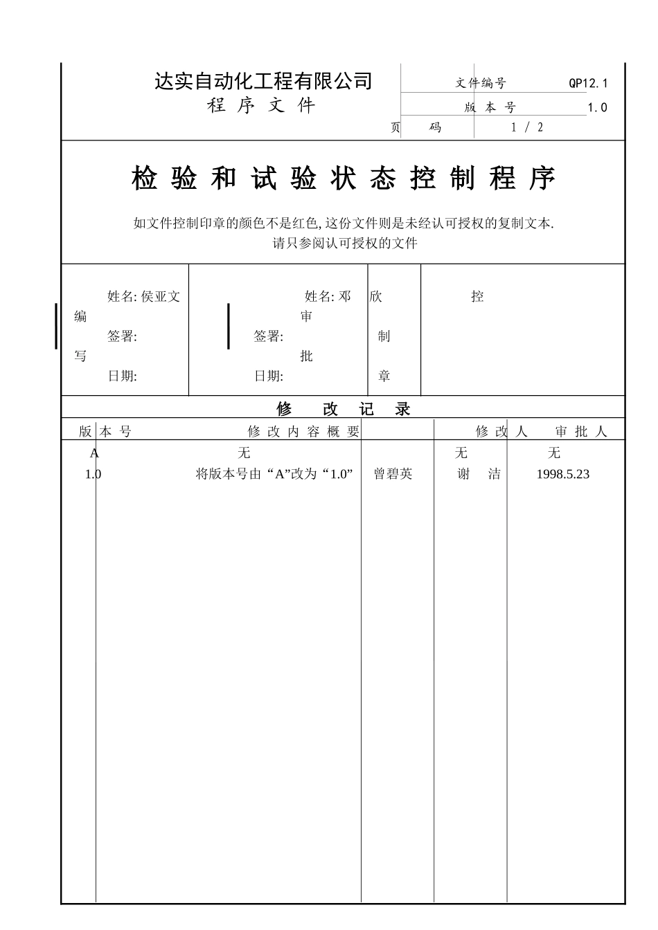 QP12-1.doc_第2页