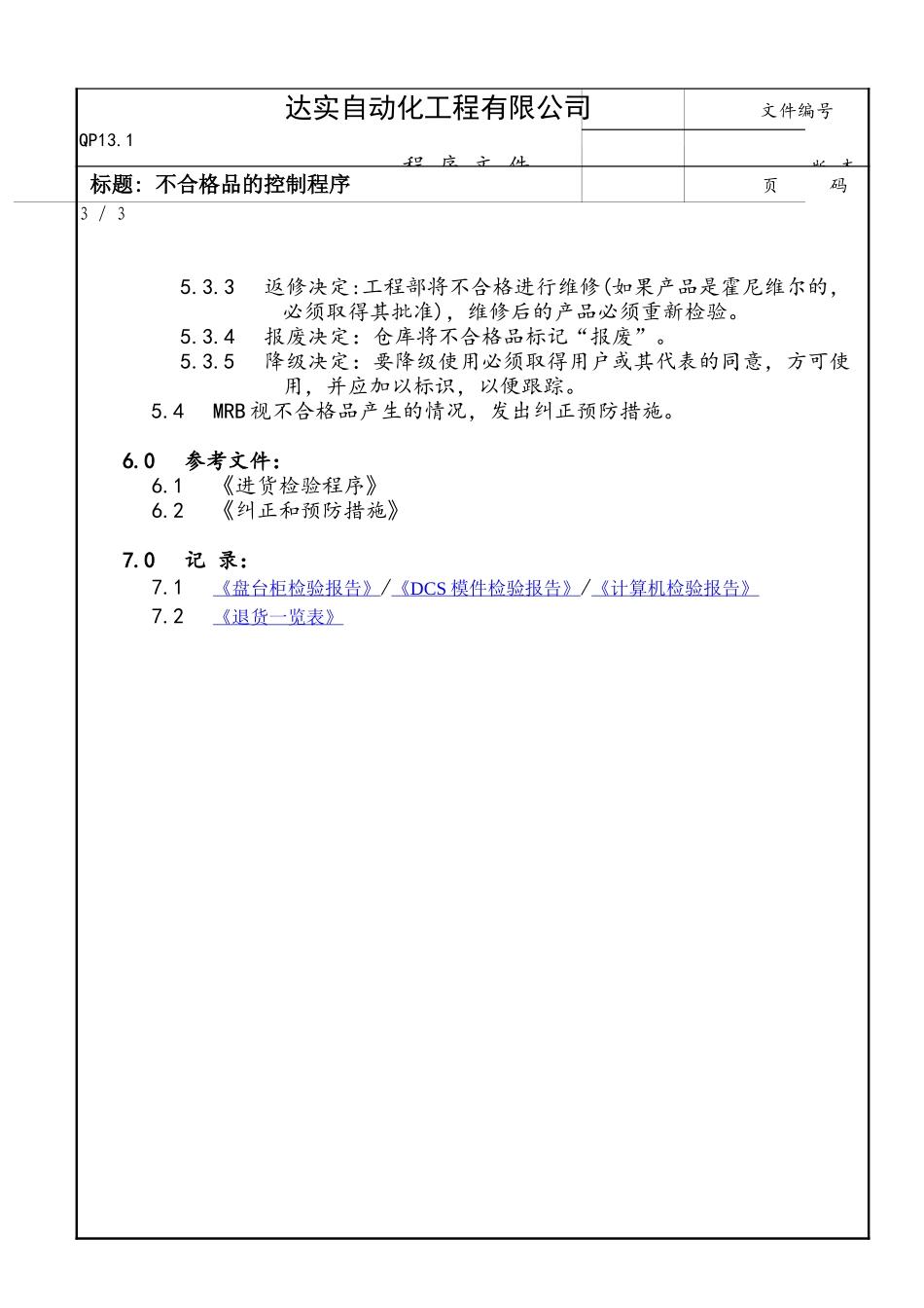QP13-1.doc_第2页