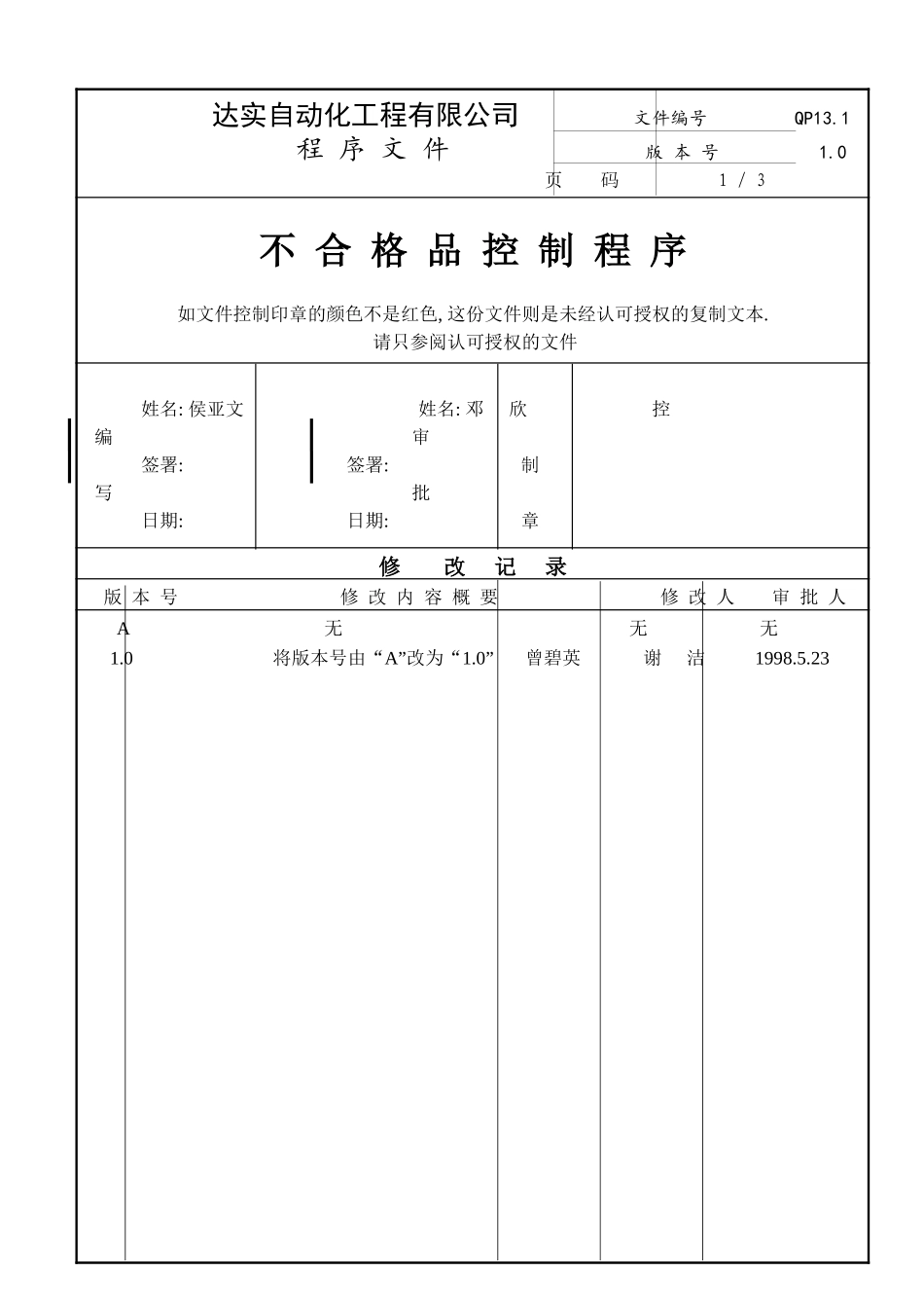 QP13-1.doc_第3页