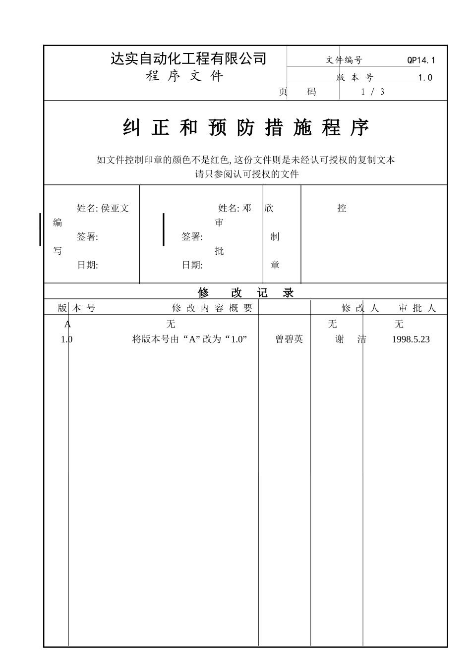 QP14-1.doc_第1页