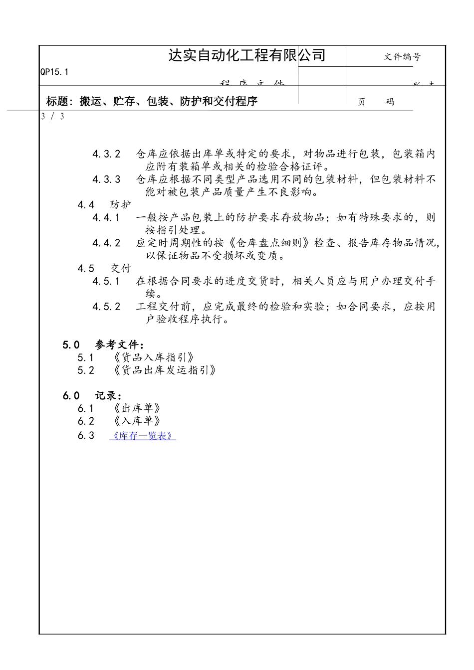 QP15-1.doc_第2页