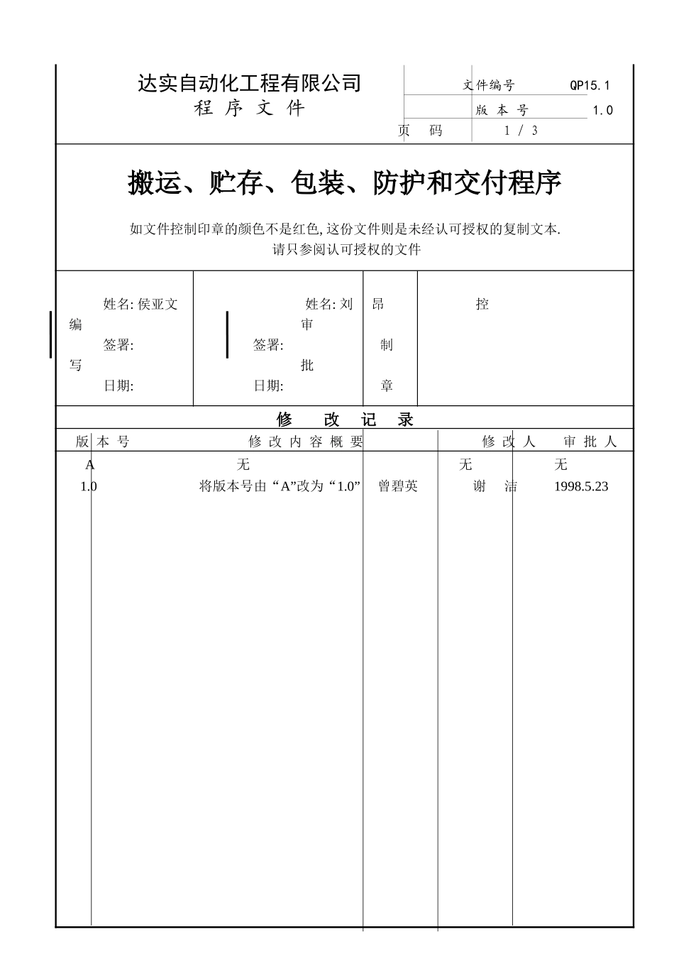 QP15-1.doc_第3页