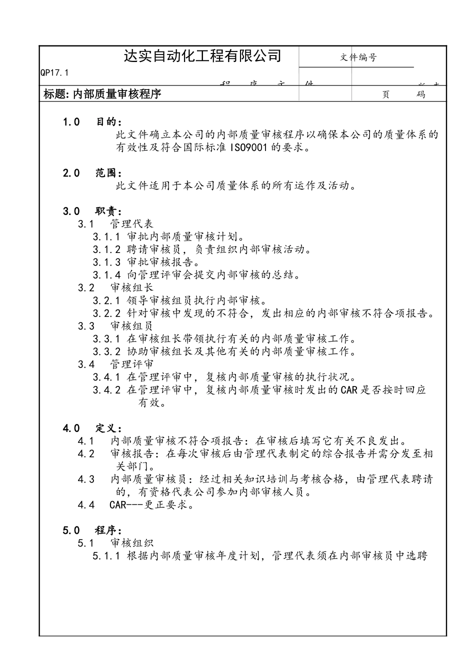 QP17-1.doc_第1页