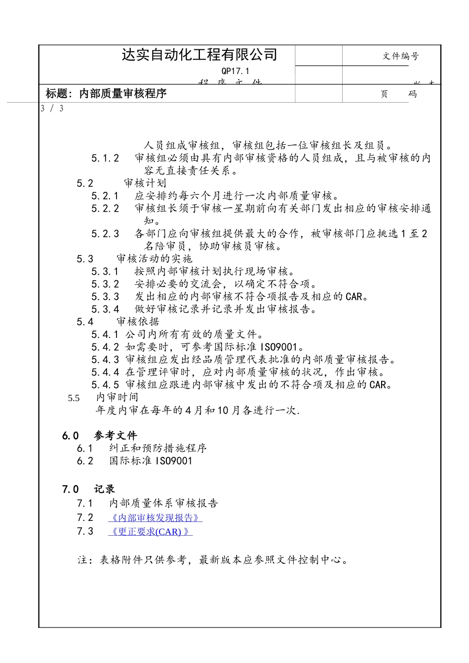 QP17-1.doc_第2页