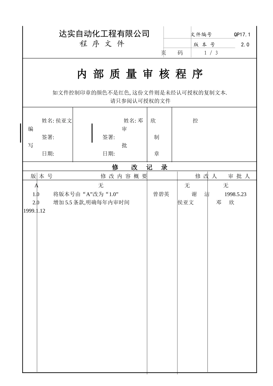 QP17-1.doc_第3页