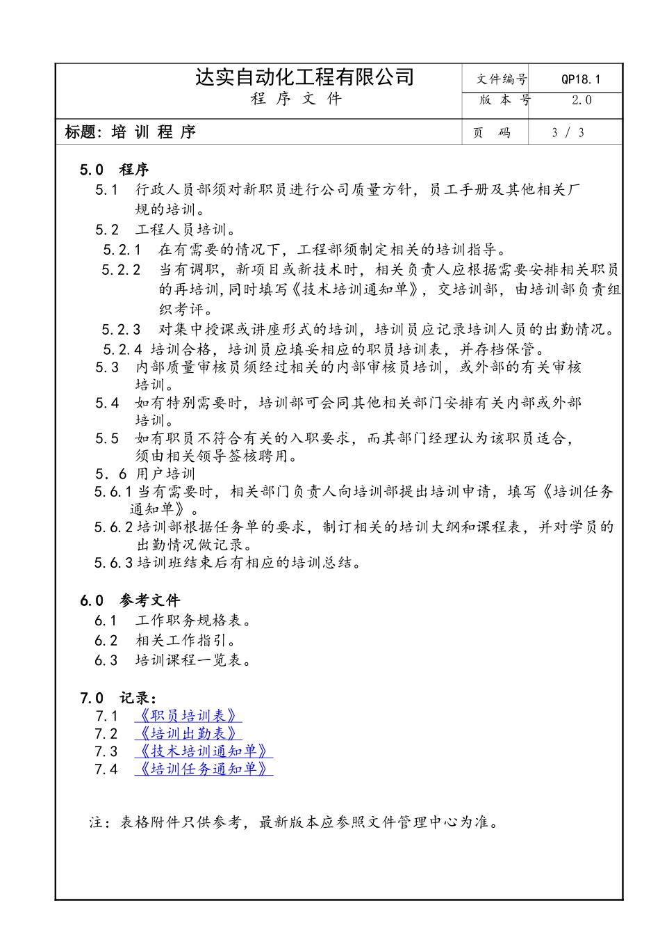 QP18-1.doc_第2页