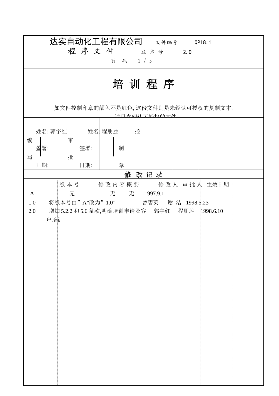 QP18-1.doc_第3页