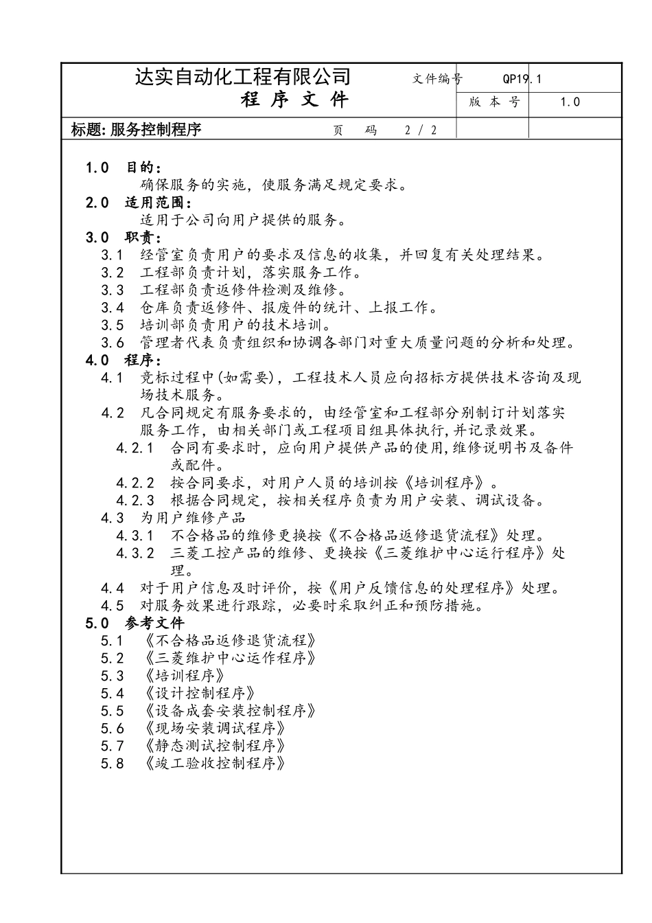 QP19-1.doc_第1页