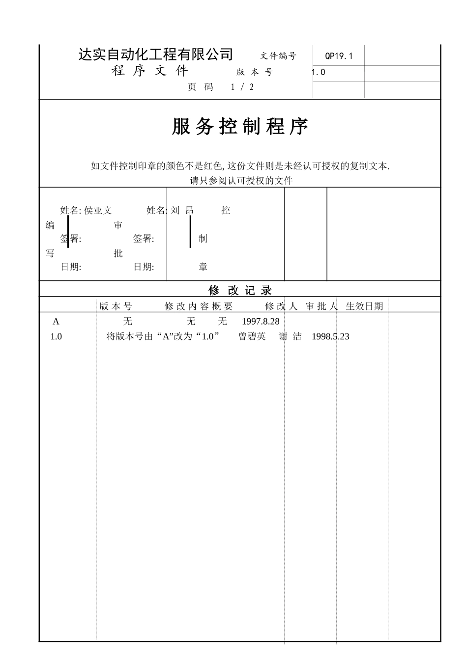 QP19-1.doc_第2页