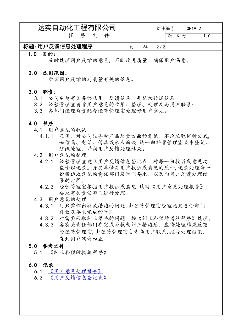 QP19-2.doc_第1页