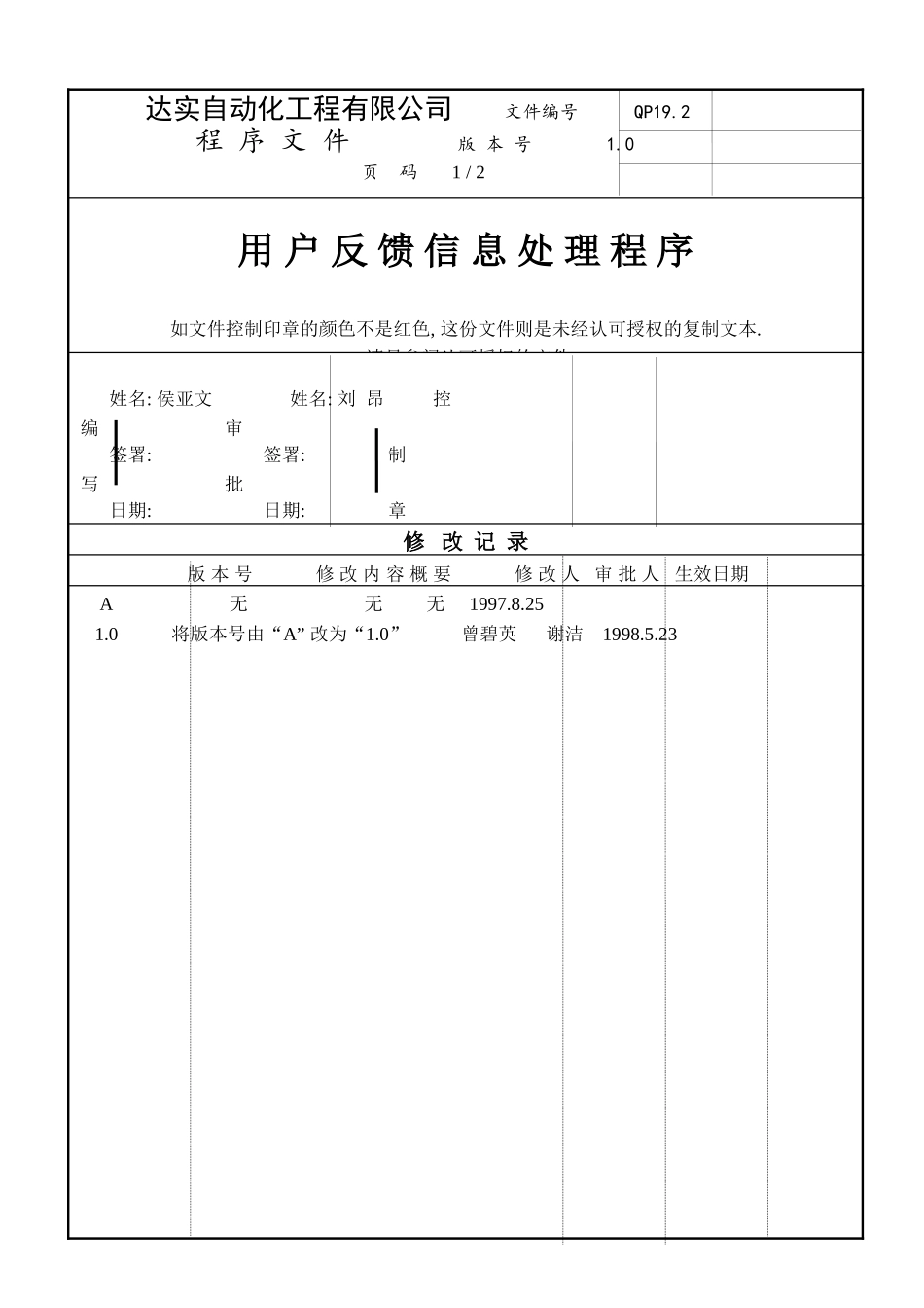 QP19-2.doc_第2页