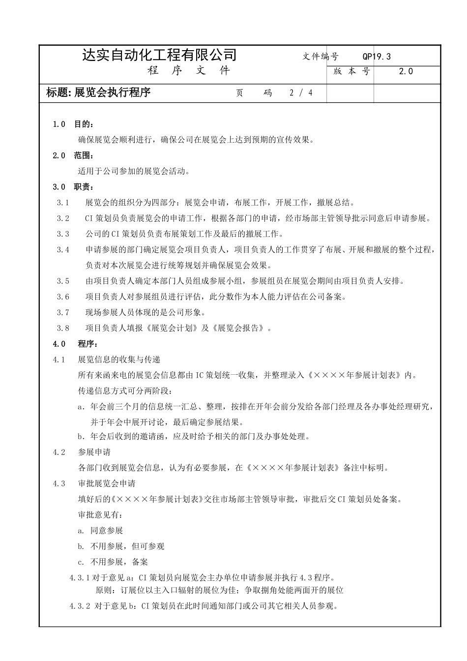 QP19-3.doc_第1页