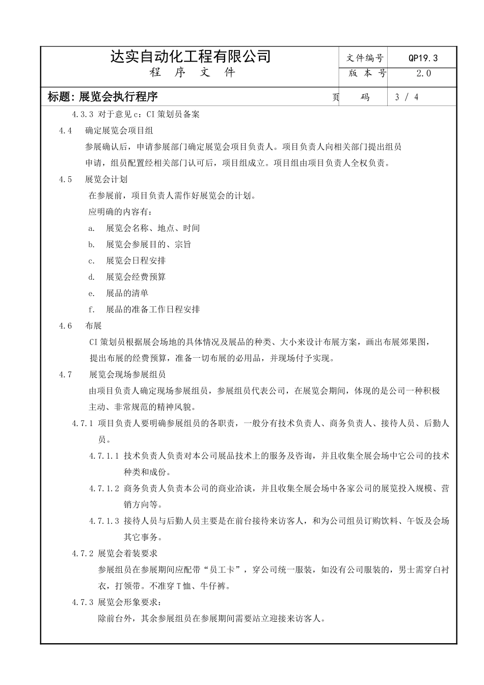 QP19-3.doc_第2页