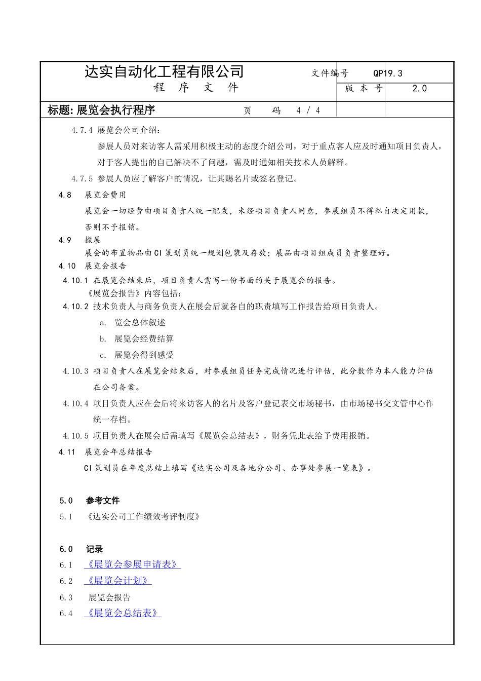 QP19-3.doc_第3页