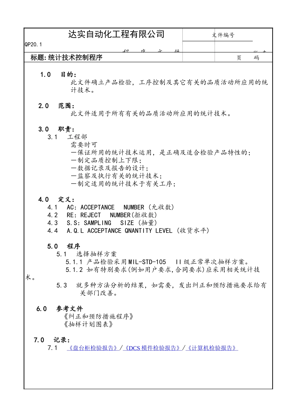 QP20-1.doc_第1页