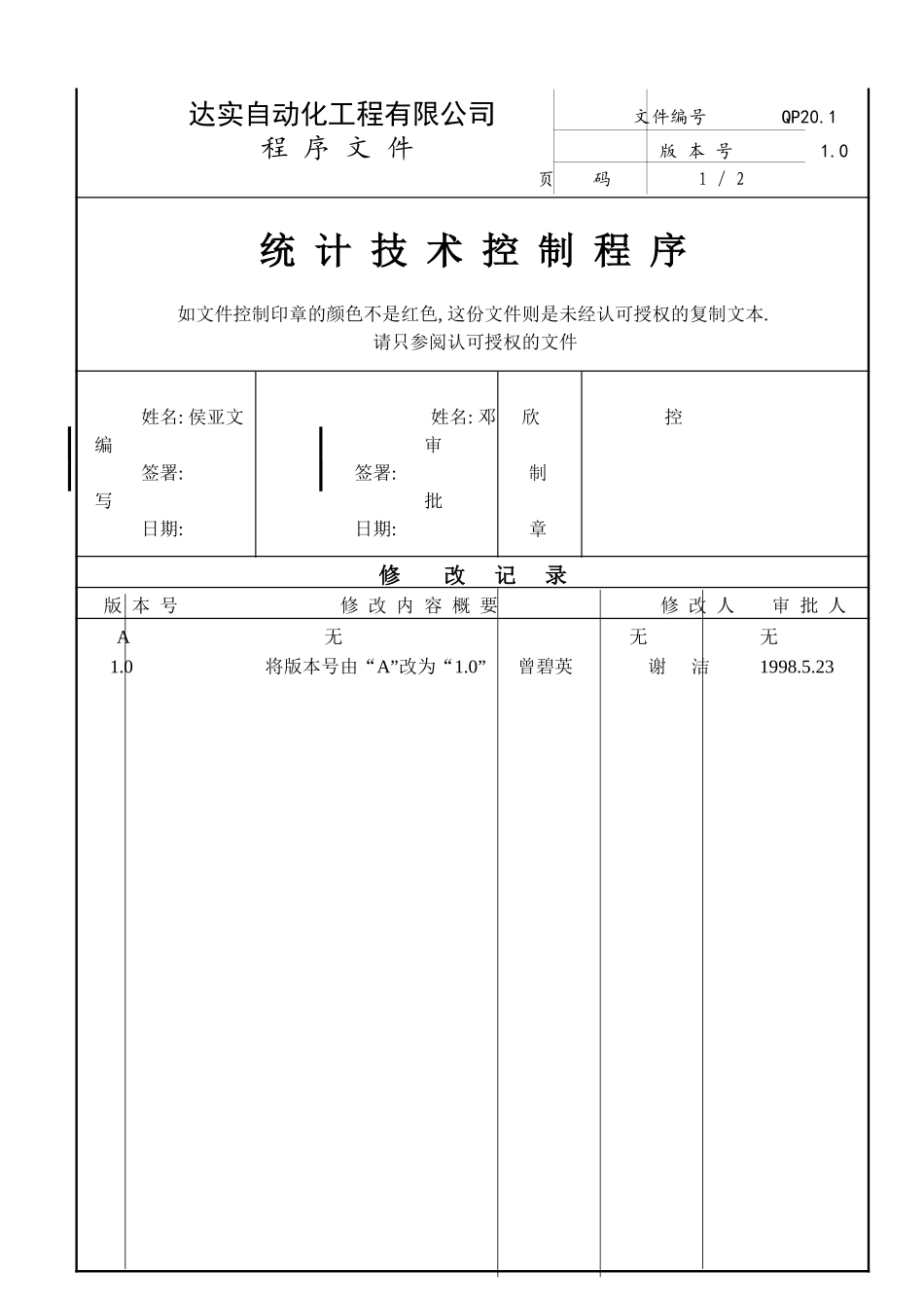 QP20-1.doc_第2页