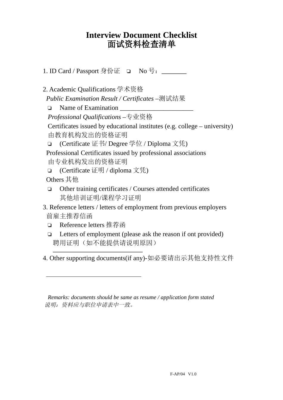 F-AP04.doc_第1页