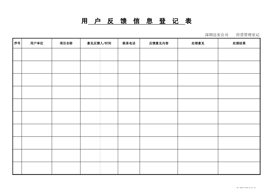 F-DC02.xls_第1页