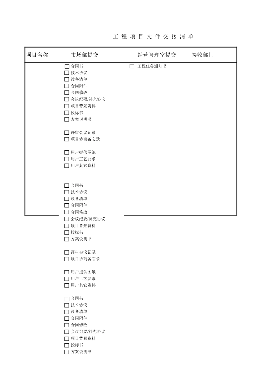 F-DC06.xls_第1页