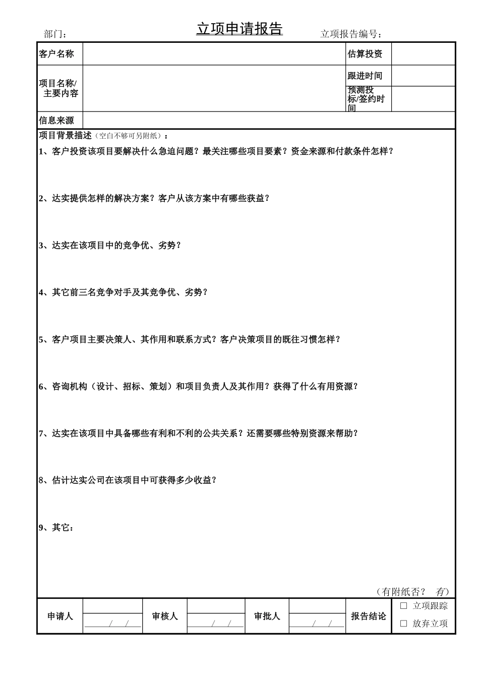 F-DC18.xls_第2页