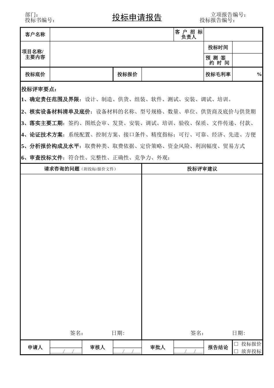 F-DC18.xls_第3页