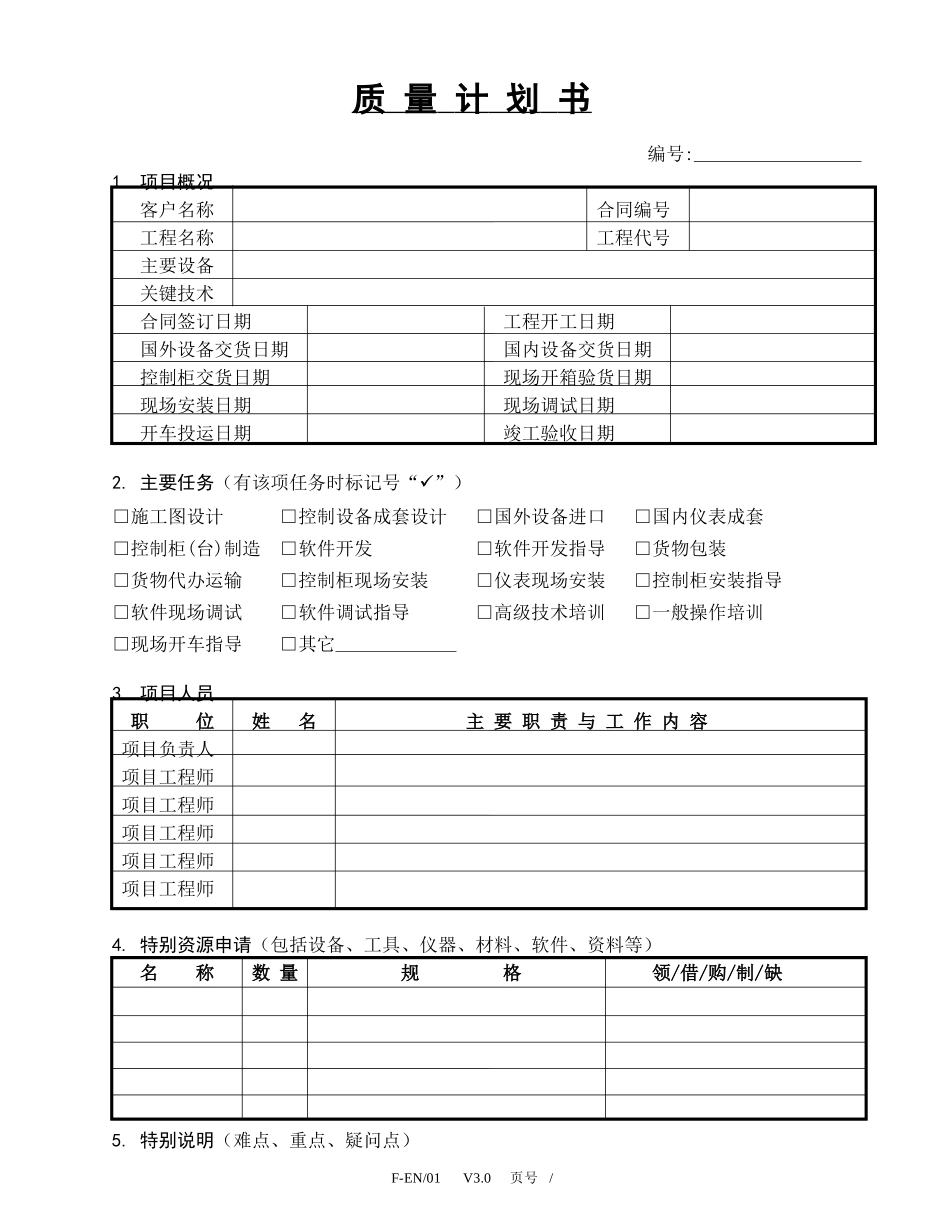 F-EN01.doc_第1页