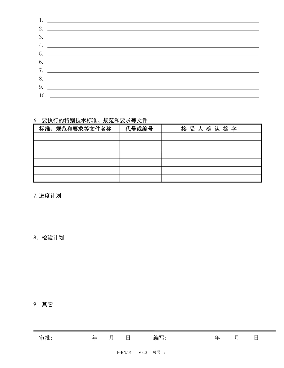 F-EN01.doc_第2页