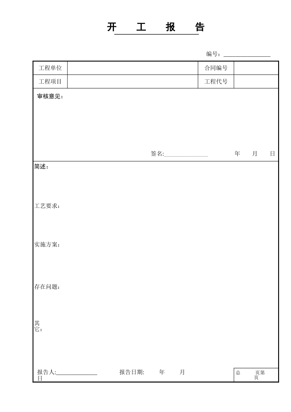 F-EN02.xls_第1页