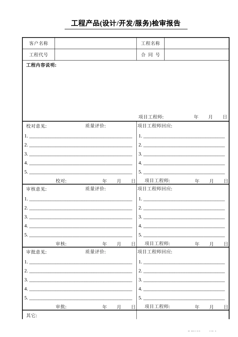 F-EN08.xls_第1页