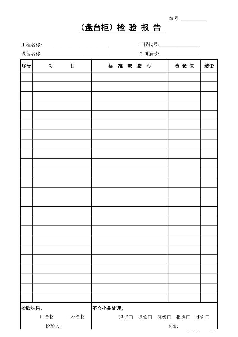 F-EN09.xls_第1页