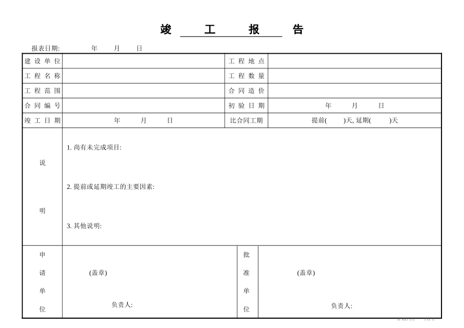 F-EN12.xls_第1页