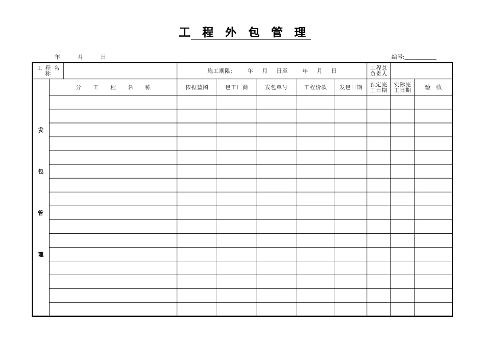 F-EN13.xls_第1页