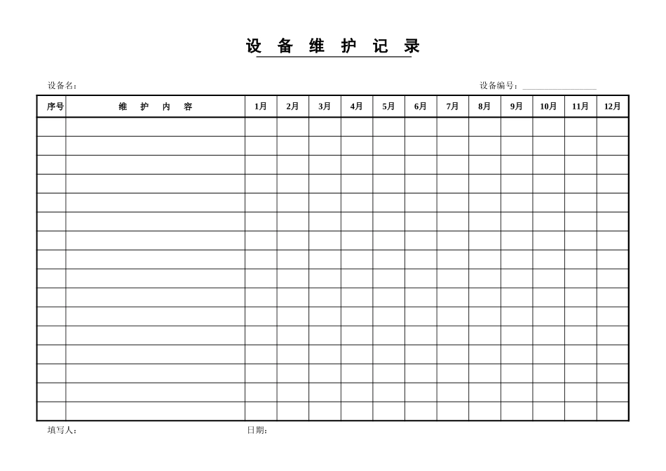 F-EN16.xls_第1页