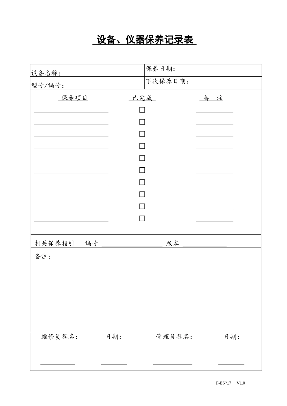 F-EN17.doc_第1页