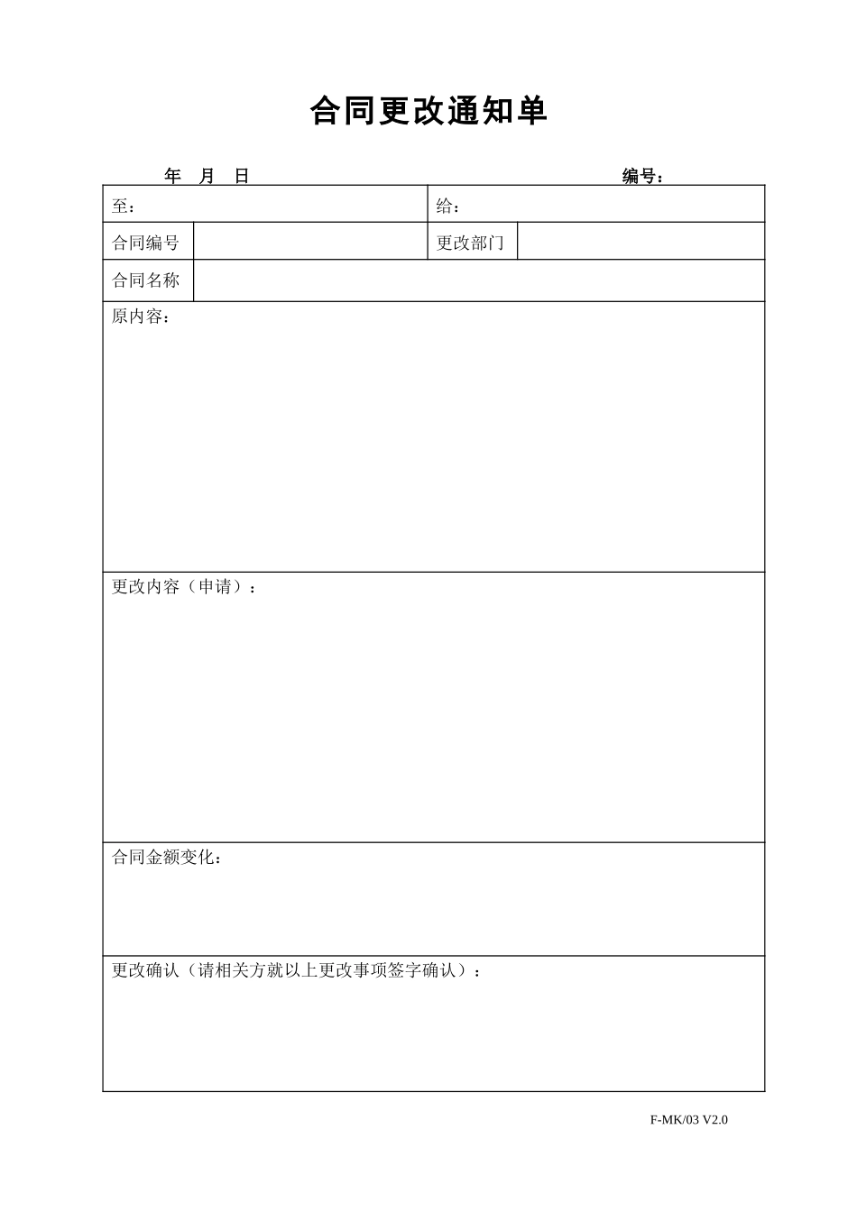 F-MK03.doc_第1页