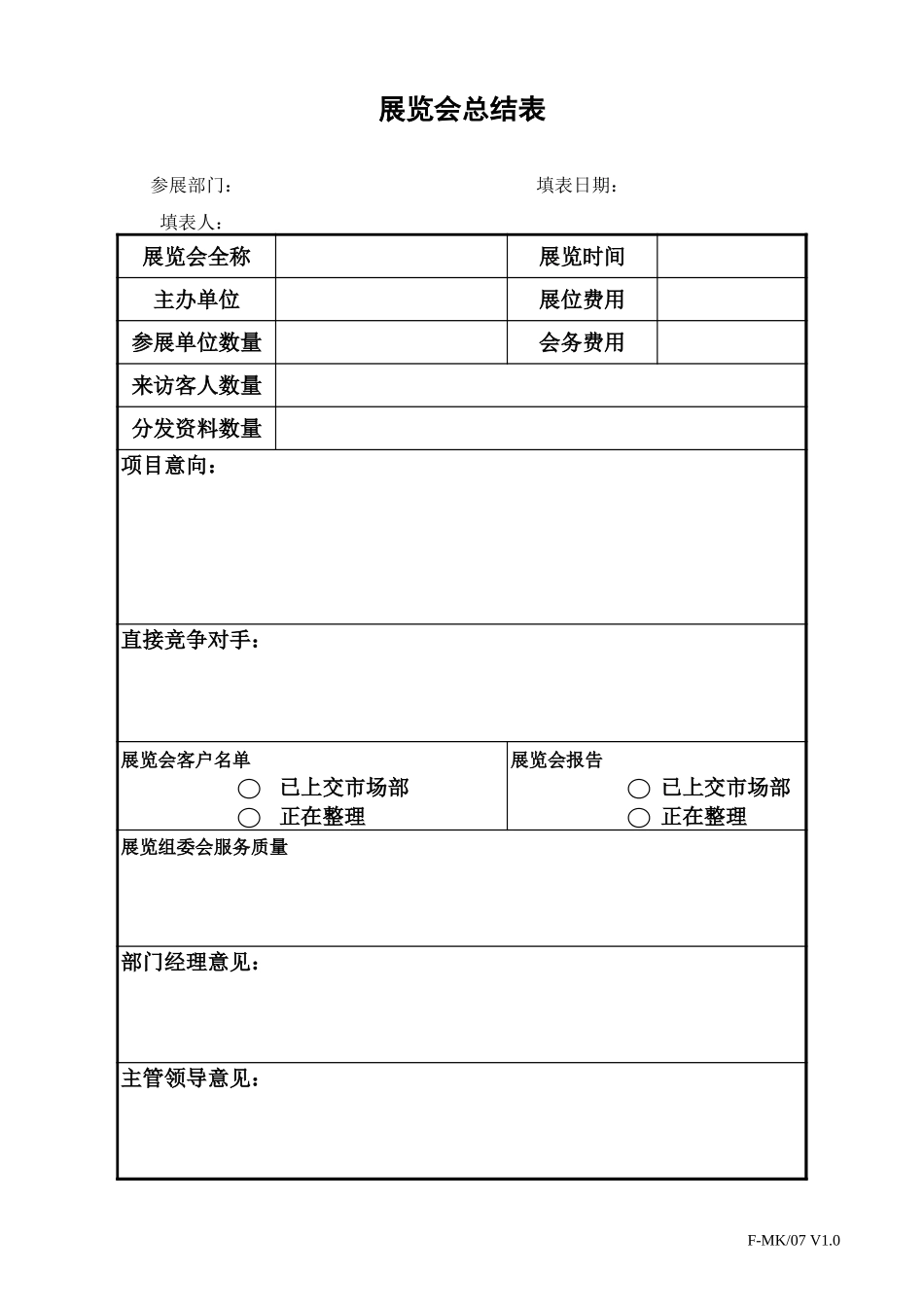 F-MK07.xls_第1页