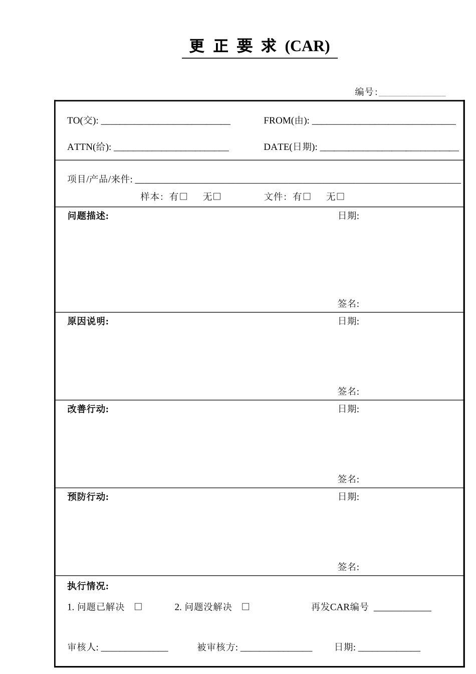 F-QA01.xls_第1页