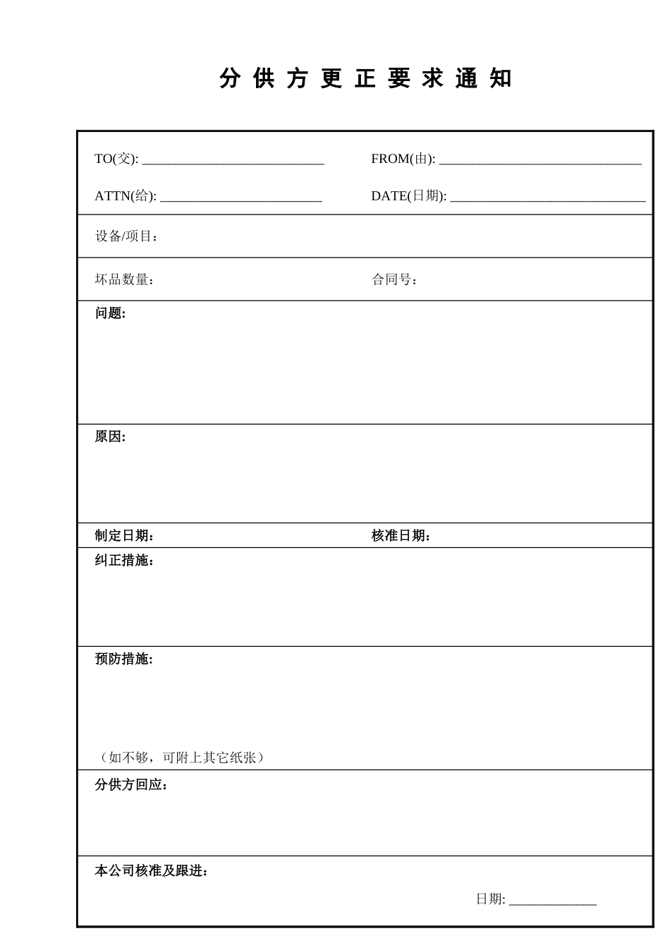 F-QA02.xls_第1页