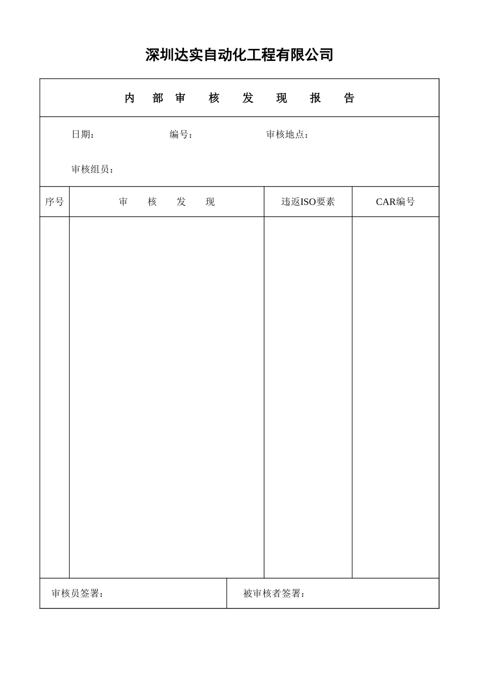F-QA03.xls_第1页