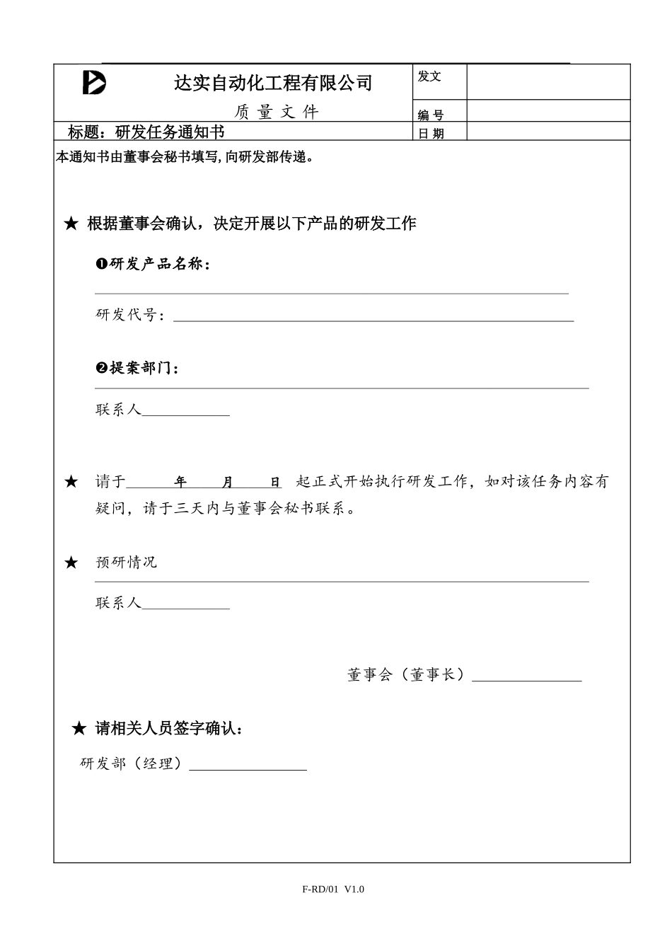 F-RD01.doc_第1页