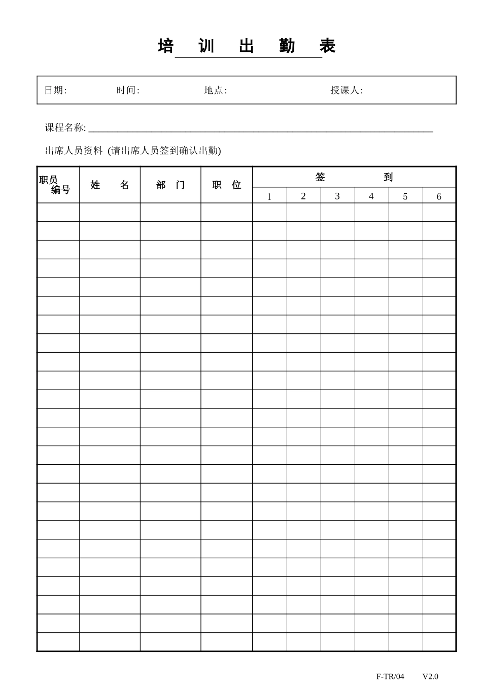 F-TR04.xls_第1页