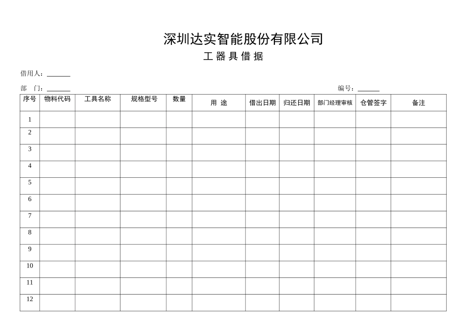 F-WH05.doc_第1页