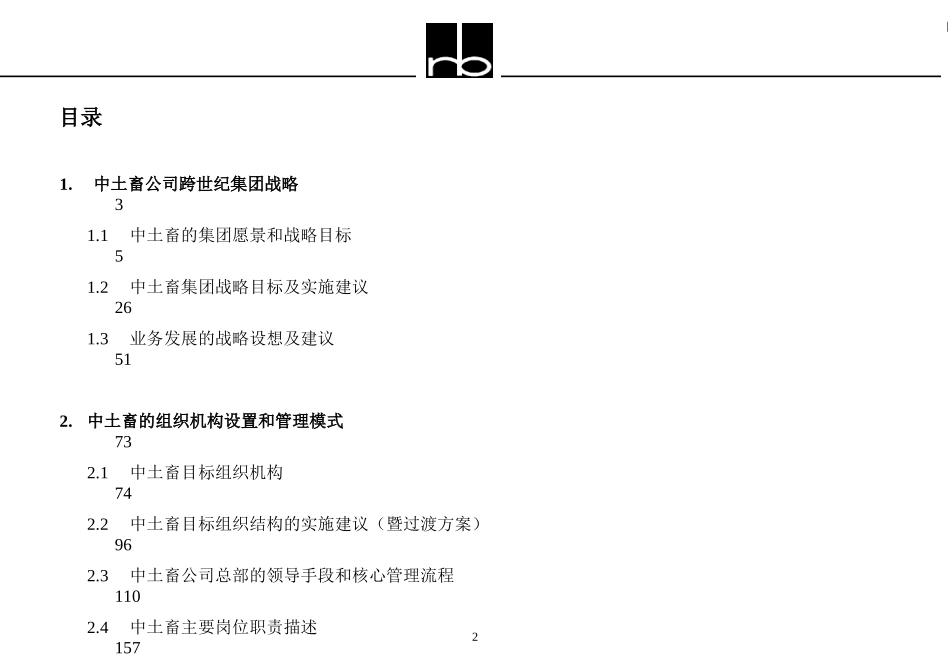 CNP final report.ppt_第2页