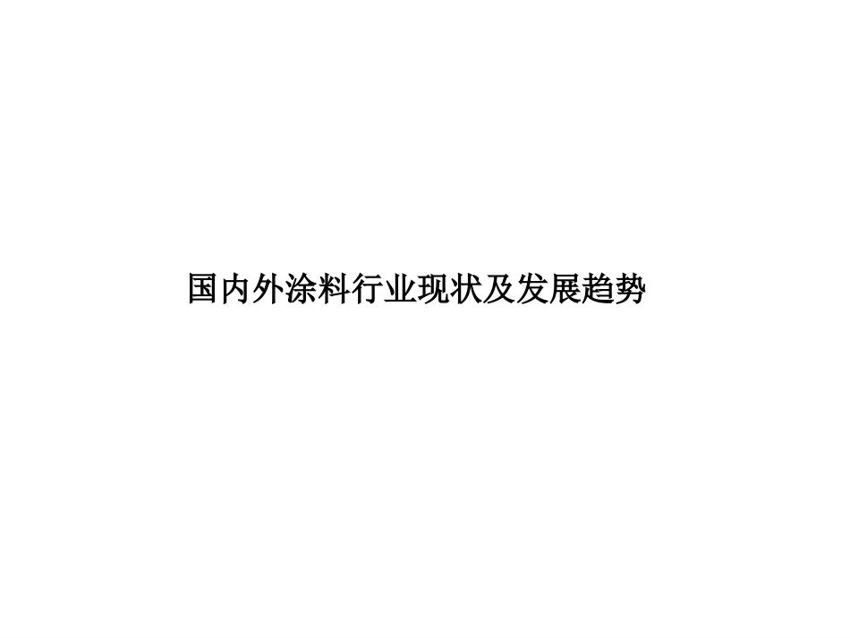 对化工部规划设计院SCP要求.ppt_第2页