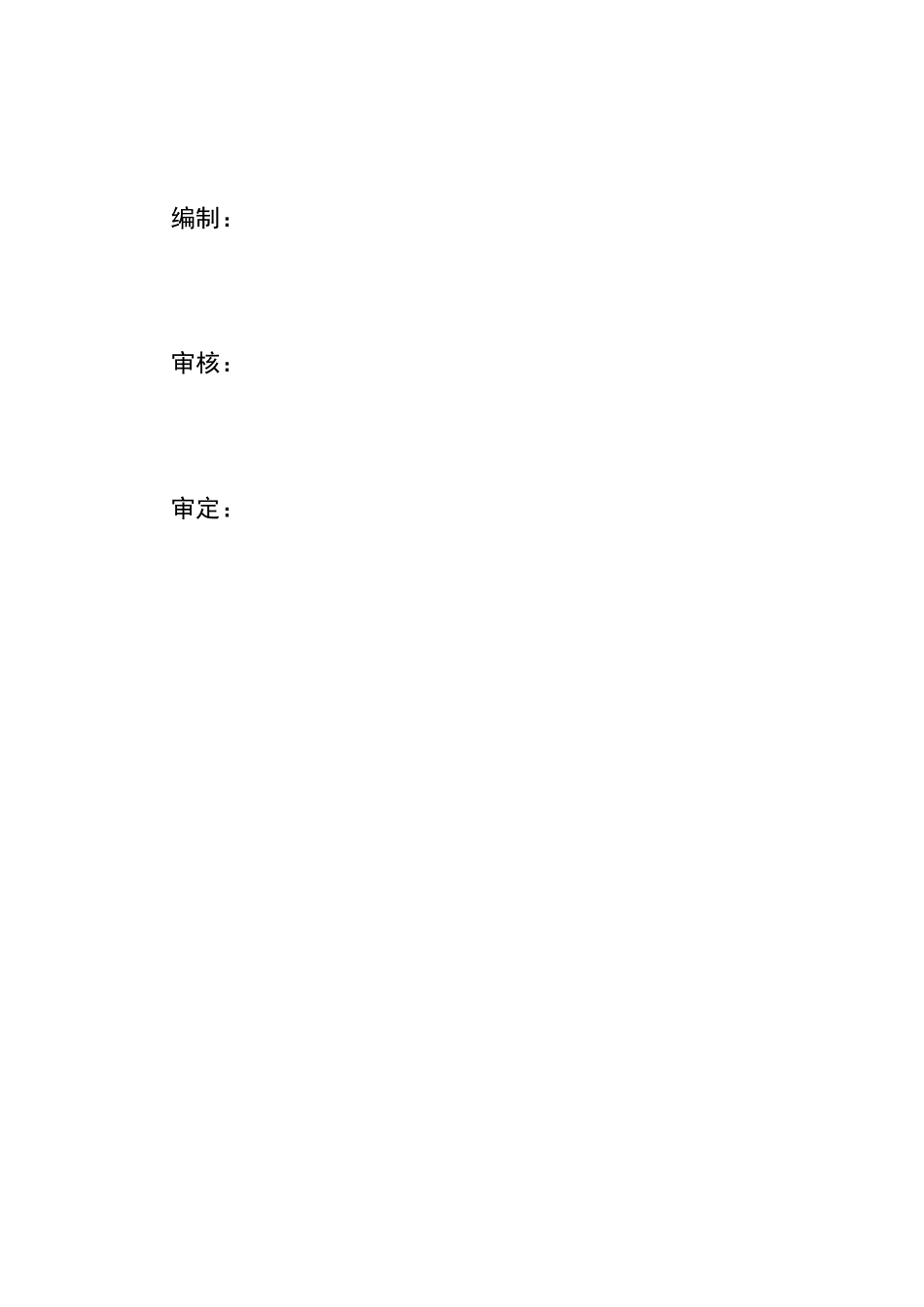 中远涂料投资机会研究-规划院.doc_第2页