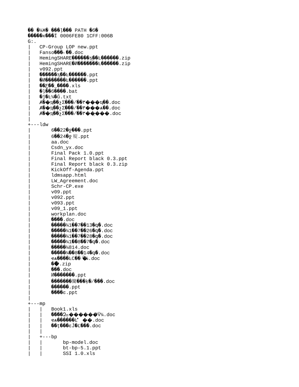 文档目录结构.txt_第1页